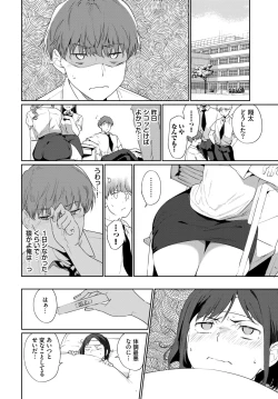 Page 60 of COMIC BAVEL 2024-08