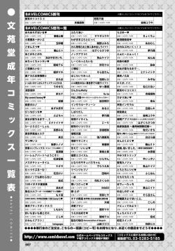 Page 613 of COMIC BAVEL 2024-08