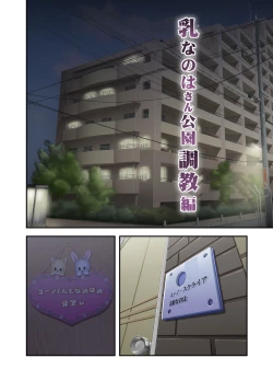 Page 4 of New Nanoha-san. Kouen Choukyou hen Full Color Edition