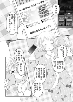 Page 2 of Tonari no Ie no Santa-san