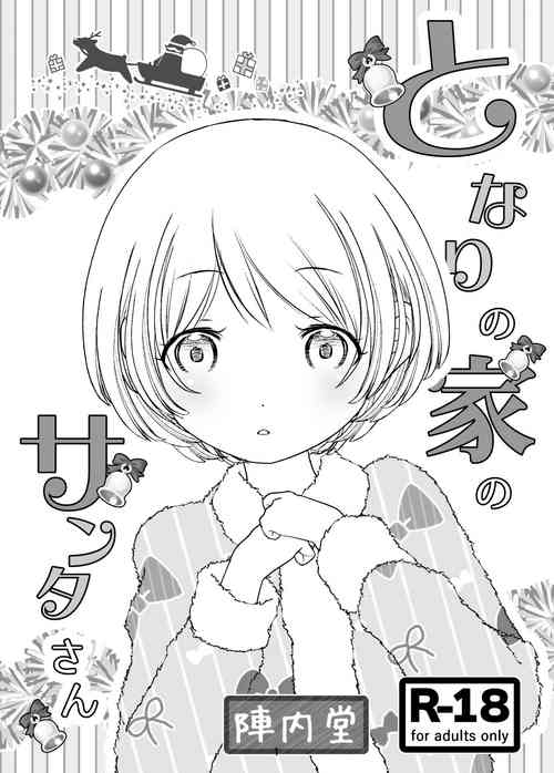 Download Tonari no Ie no Santa-san