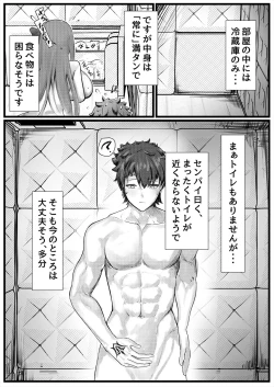 Page 2 of Sex Shinai to Derarenai Heya ni Tojikomerareta BB-chantachi Manga