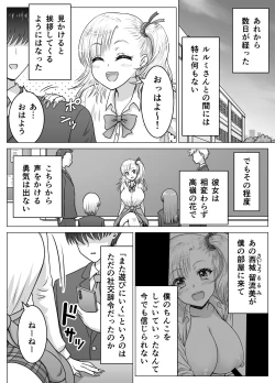 Page 18 of Atashi no Oppai o Mitandakara Anta no Ochinchin o Misenasai yo!