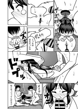 Page 13 of Ryoujoku Tachibana