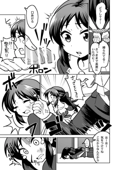 Page 4 of Ryoujoku Tachibana