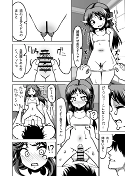 Page 7 of Ryoujoku Tachibana