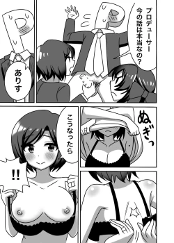 Page 8 of Tachibana Oyako no H na Taiketsu!!