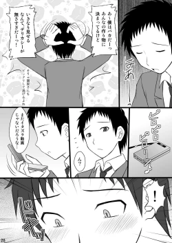 Page 28 of Netorarekko Anri chan