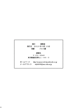 Page 34 of Netorarekko Anri chan