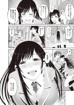 Page 108 of 金欲学園【デジタル特装版】
