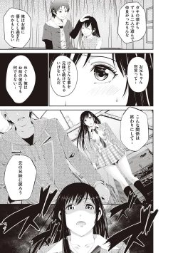 Page 119 of 金欲学園【デジタル特装版】