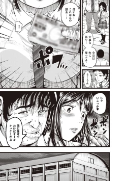 Page 11 of 金欲学園【デジタル特装版】