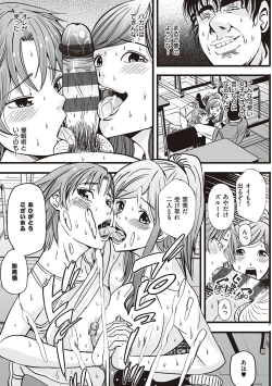 Page 123 of 金欲学園【デジタル特装版】