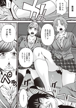 Page 124 of 金欲学園【デジタル特装版】