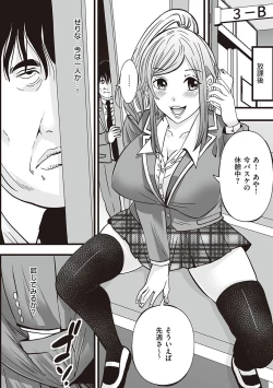 Page 128 of 金欲学園【デジタル特装版】