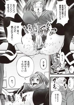 Page 131 of 金欲学園【デジタル特装版】