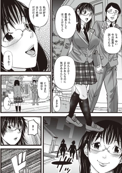 Page 140 of 金欲学園【デジタル特装版】