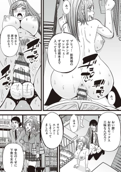 Page 152 of 金欲学園【デジタル特装版】