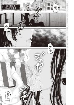 Page 163 of 金欲学園【デジタル特装版】