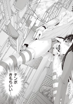 Page 165 of 金欲学園【デジタル特装版】