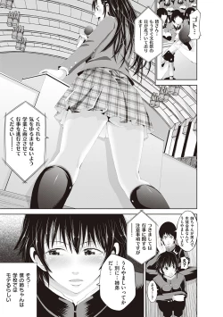 Page 167 of 金欲学園【デジタル特装版】