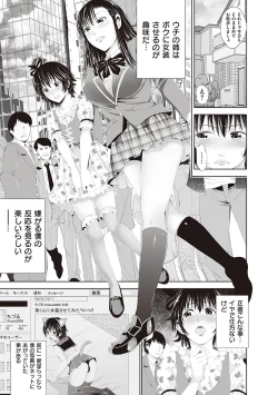 Page 171 of 金欲学園【デジタル特装版】