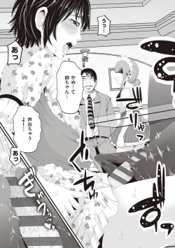 Page 175 of 金欲学園【デジタル特装版】