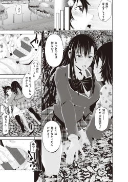 Page 183 of 金欲学園【デジタル特装版】