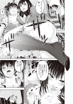 Page 185 of 金欲学園【デジタル特装版】