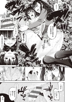 Page 189 of 金欲学園【デジタル特装版】