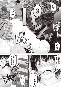 Page 190 of 金欲学園【デジタル特装版】