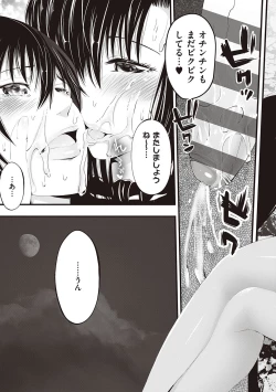 Page 195 of 金欲学園【デジタル特装版】