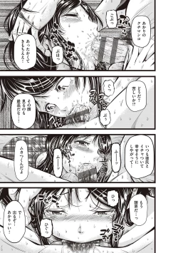 Page 19 of 金欲学園【デジタル特装版】