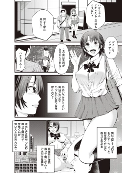Page 200 of 金欲学園【デジタル特装版】