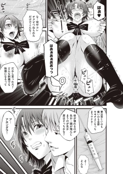 Page 209 of 金欲学園【デジタル特装版】