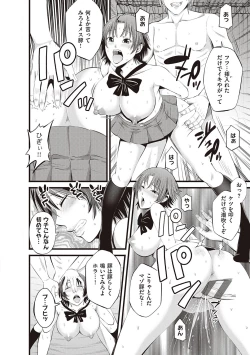 Page 214 of 金欲学園【デジタル特装版】