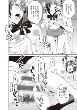 Page 216 of 金欲学園【デジタル特装版】