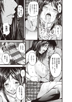 Page 21 of 金欲学園【デジタル特装版】