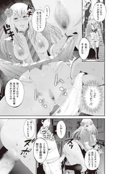 Page 239 of 金欲学園【デジタル特装版】
