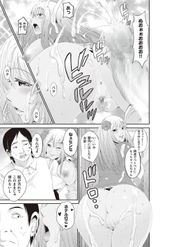 Page 243 of 金欲学園【デジタル特装版】