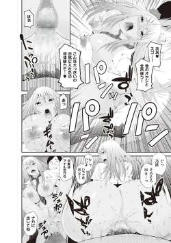 Page 248 of 金欲学園【デジタル特装版】