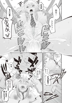 Page 249 of 金欲学園【デジタル特装版】