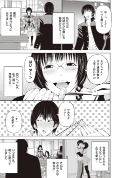 Page 259 of 金欲学園【デジタル特装版】