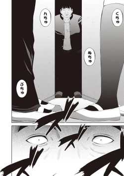 Page 264 of 金欲学園【デジタル特装版】