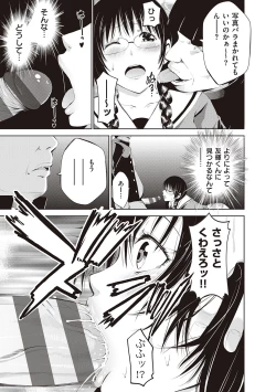 Page 269 of 金欲学園【デジタル特装版】