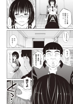 Page 274 of 金欲学園【デジタル特装版】