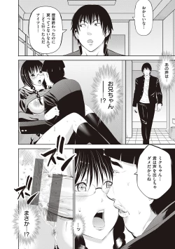 Page 288 of 金欲学園【デジタル特装版】