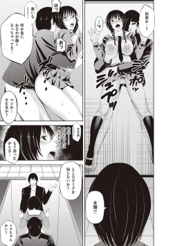 Page 289 of 金欲学園【デジタル特装版】