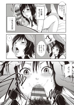 Page 40 of 金欲学園【デジタル特装版】