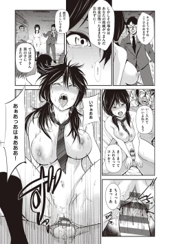 Page 45 of 金欲学園【デジタル特装版】